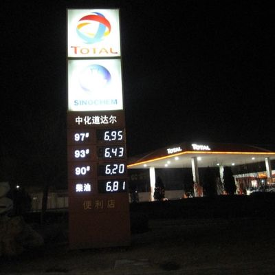 860*350*10mm Magnetic Fuel Station Sign Board Price Board For Gas Station